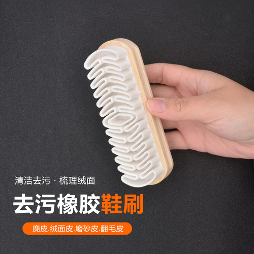 麂皮绒面勃肯鞋专用清洁软毛刷