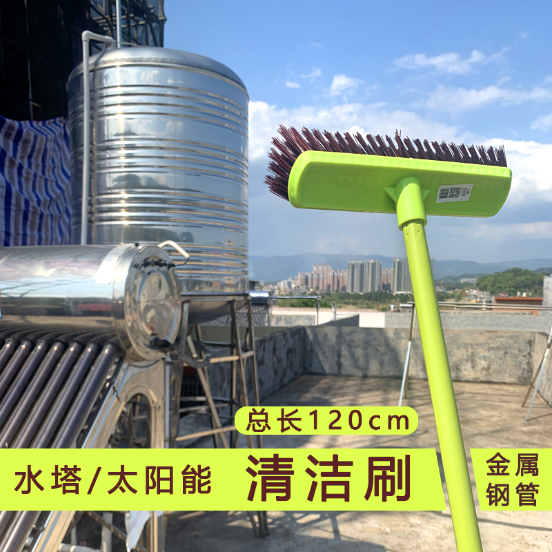 境好太陽能水塔清潔長柄刷耐用