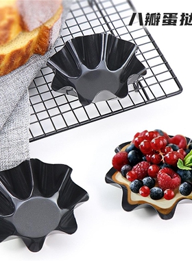 花瓣蛋挞模具加厚碳钢不粘 4寸蛋糕磨具水果派烤盘玉米饼烘焙挞盘