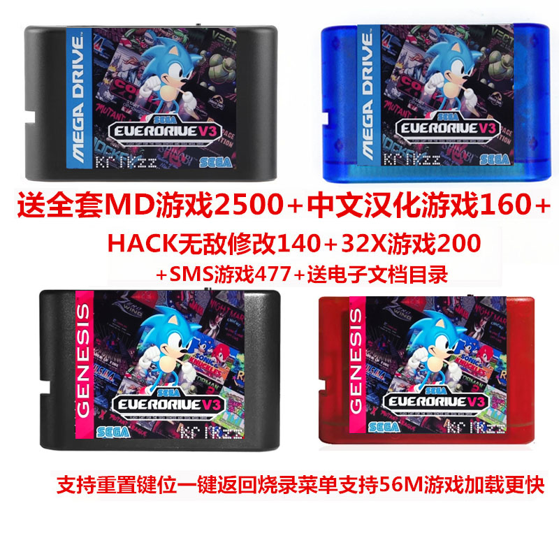 16位世嘉MDV3Pro烧录卡支持跨区游戏兼容更多游戏全新TF卡设计
