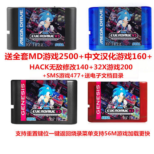 16位世嘉MDV3Pro烧录卡支持跨区游戏兼容更多游戏全新TF卡设计