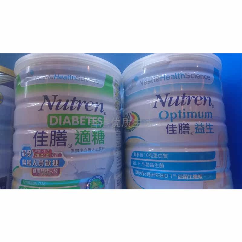 NESTLE Nestle Nutrem Good meal Optium Prebiotics DIABETES adult Powdered Milk Mannings Watsonin the Coffee/Oatmeal/Chongyin , Adult milk powder  category - from Buy2taobao.com to provide professional Taobao agent buy service