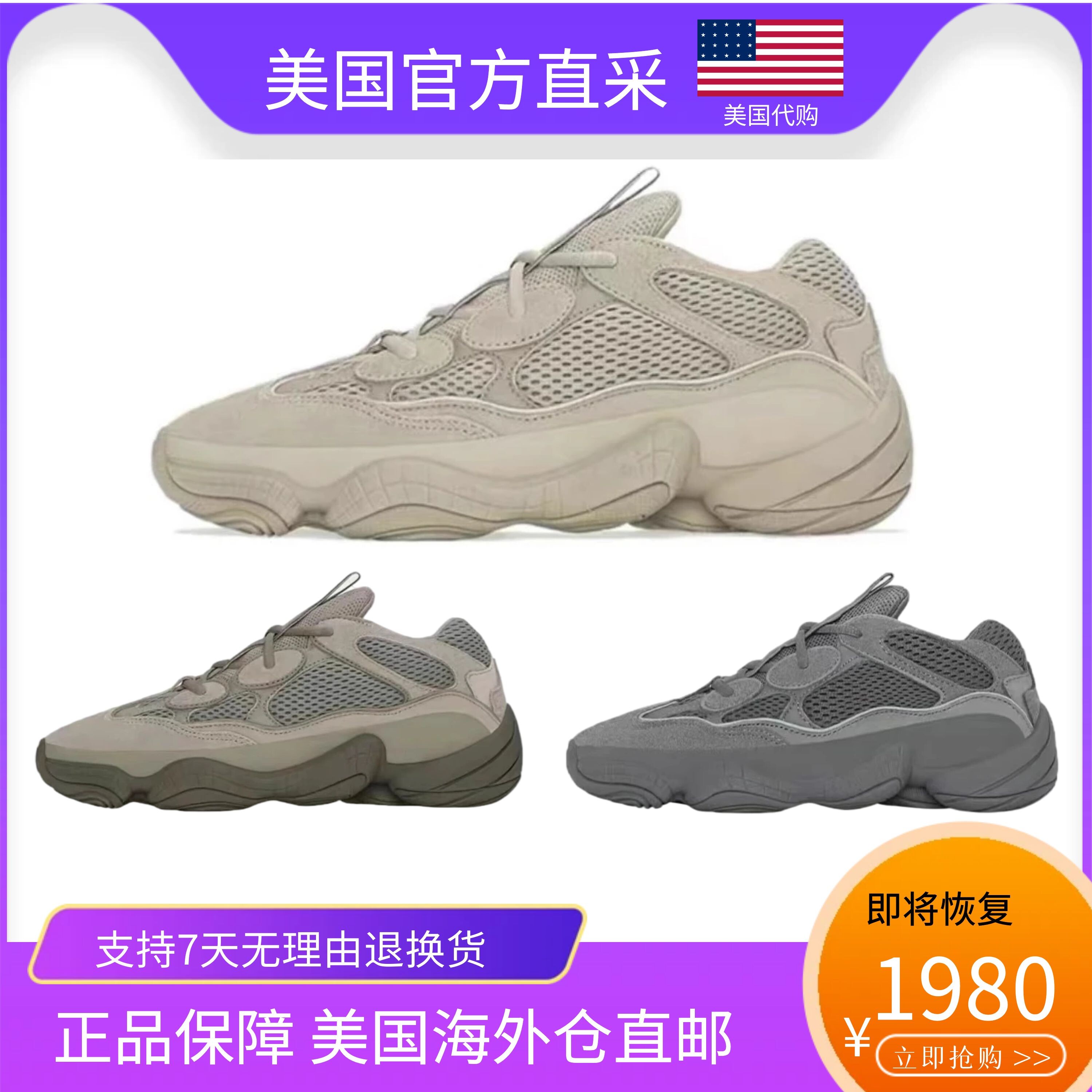 美国正品代购椰子yeezy500黑武士大地灰海盐骨白男女老爹鞋跑步鞋