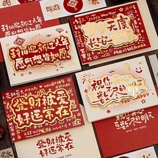 福启新岁烫金祝福立体贺卡信封套装新年装饰春节古风感谢小卡片