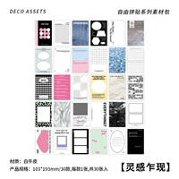 Пакет материалов для вдохновения, 30 фотографий