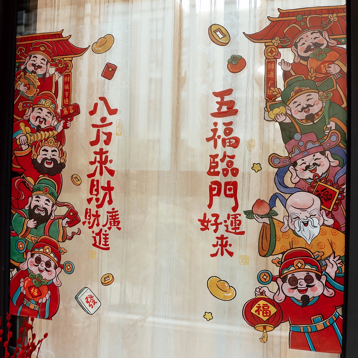2025年新年财神静电贴窗花过年门贴窗贴春节喜庆装饰福字玻璃贴纸
