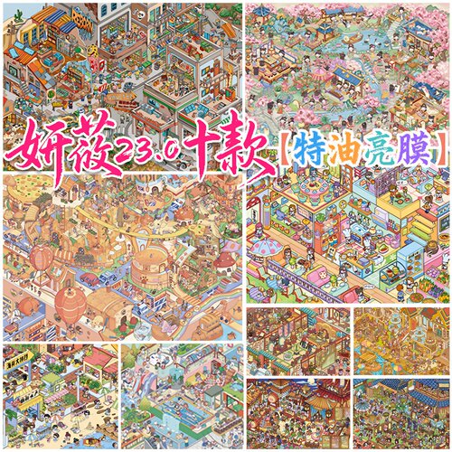 妍莜造景贴纸23.0可爱亮膜贴画