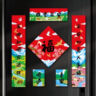 新年磁吸对联2026年新款马年入户门年轻人创意春节装饰乔迁春联