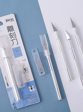 手账雕刻刀手工橡皮章笔刀少女清新手帐和纸胶带刻刀美工裁纸刀