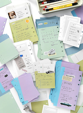 生活叙事M5活页替芯内芯便签手帐活页本内芯彩色活页纸内页A6Per