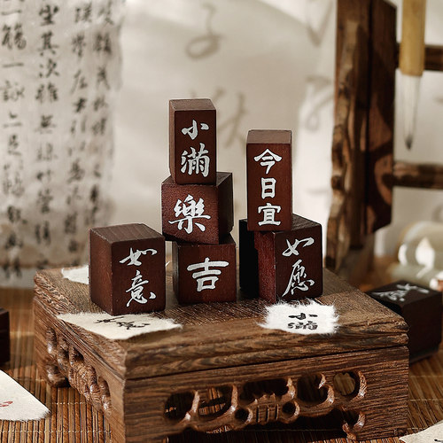 如意如愿压角闲章国风书法文字木质漆扇印章古风手帐diy小用印