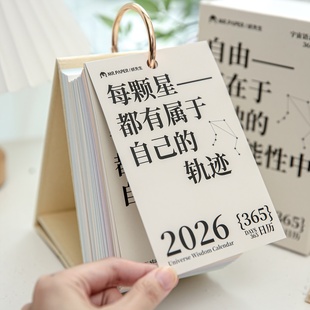 2026年新款 创意解压台历ins风宇宙语录励志文字桌面可撕日历摆件