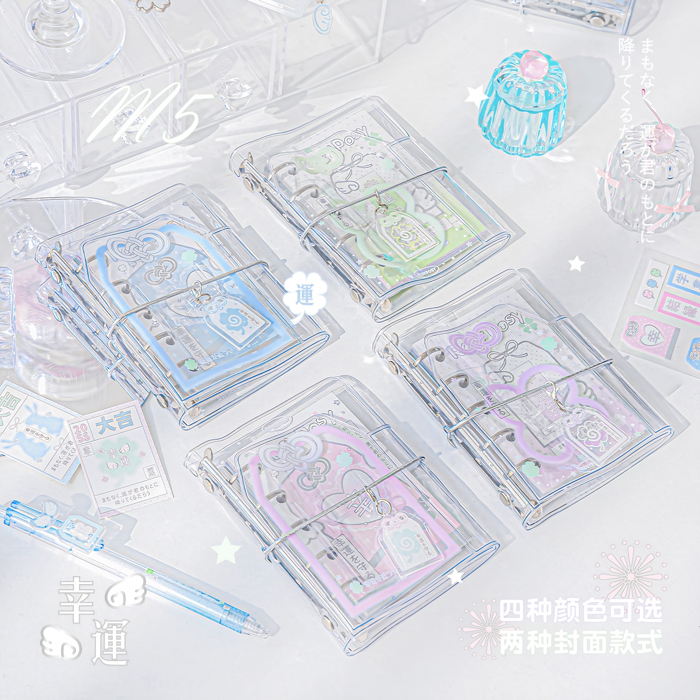 好运M5活页本手账本笔记本本子高颜值迷你三折手帐本随身本日记本