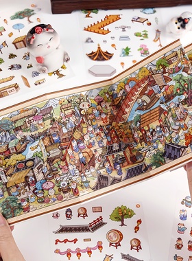 寓见诚品古风造景贴纸高难度穿越名作卷轴折叠场景解压贴画大号