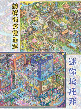 利胜大系列1.0造景贴纸绒锈镇