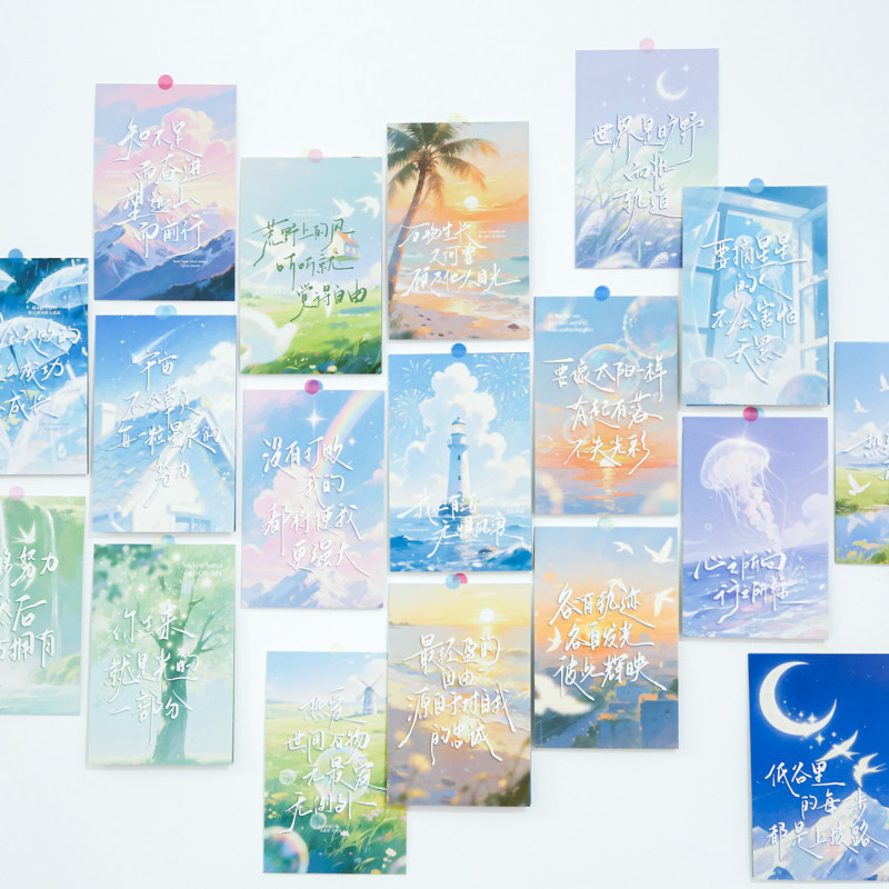 听旷野的风明信片复古贺卡生日旅行风景文艺励志文字旅游小卡片