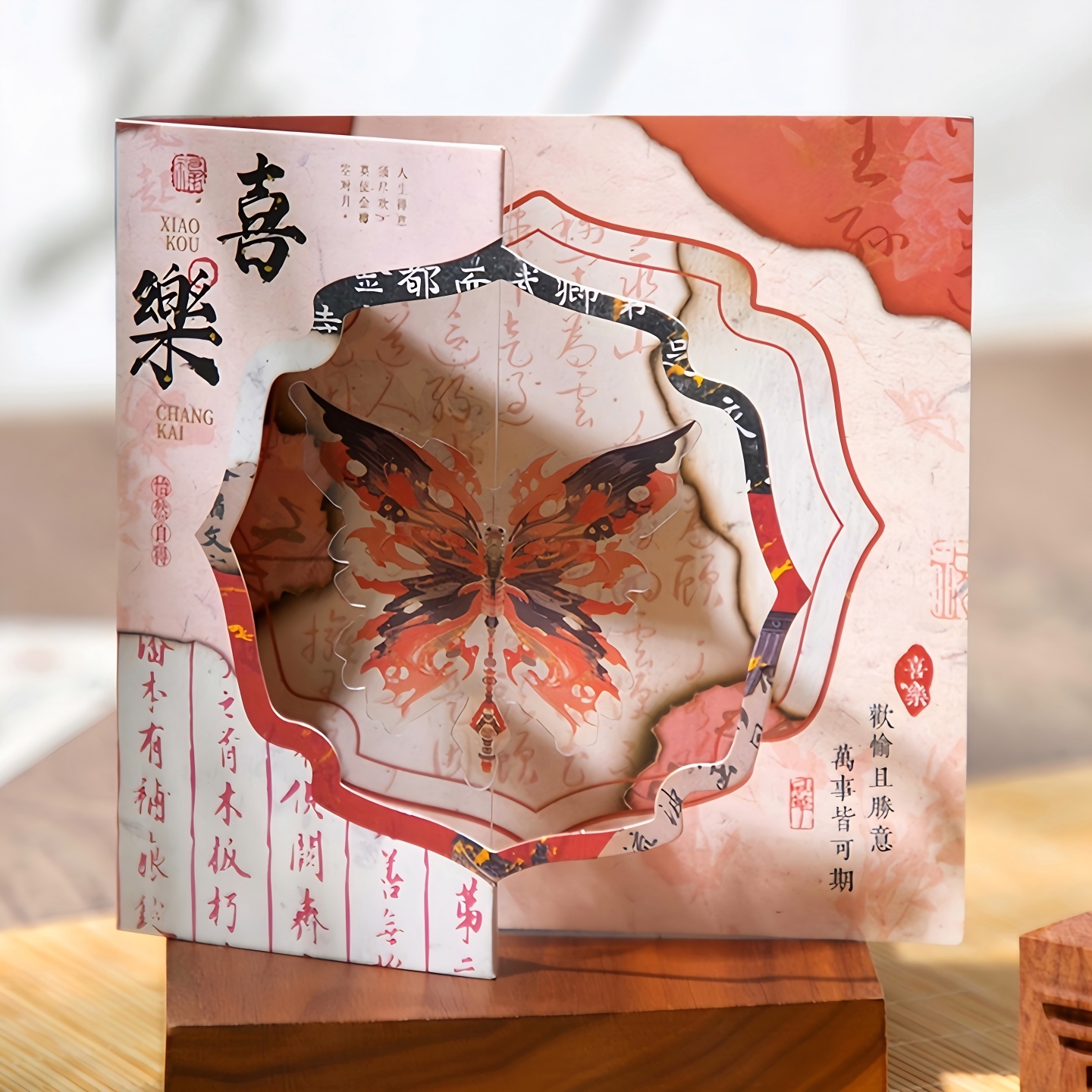 蝴蝶转转镂空古风新年贺卡创意异形国风生日留言祝福创意小卡片