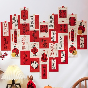 顺遂无虞古风书法喜庆文字卡片春节新年贺卡贴纸乔迁氛围装饰墙贴