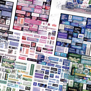 infeelme梦核字素文字手帐贴纸拼贴诗文艺诗歌复古手账素材贴画