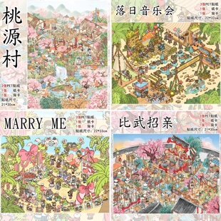 雀麦8.0国风造景贴纸大号9.0桃源村婚礼立体叠堆微缩场景贴画大版