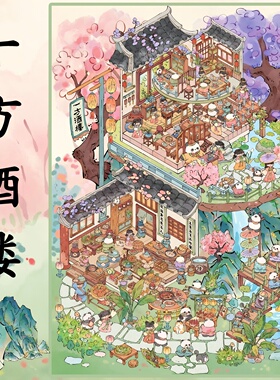 雀麦一方酒楼造景贴纸国风立体解压古风3D微缩恐怖昏古七场景贴画