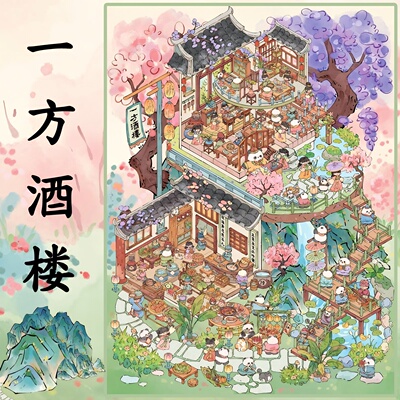 雀麦一方酒楼造景贴纸国风立体解压古风3D微缩恐怖昏古七场景贴画