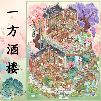 雀麦一方酒楼造景贴纸国风立体解压古风3D微缩恐怖昏古七场景贴画