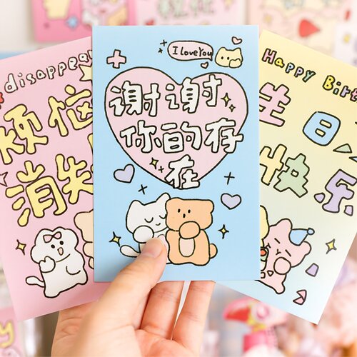 糖诗可爱涂鸦治愈动物明信片贺卡