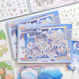 纸迹超大版造景贴纸本大号贴纸合集本微缩场景小屋贴纸书解压贴画