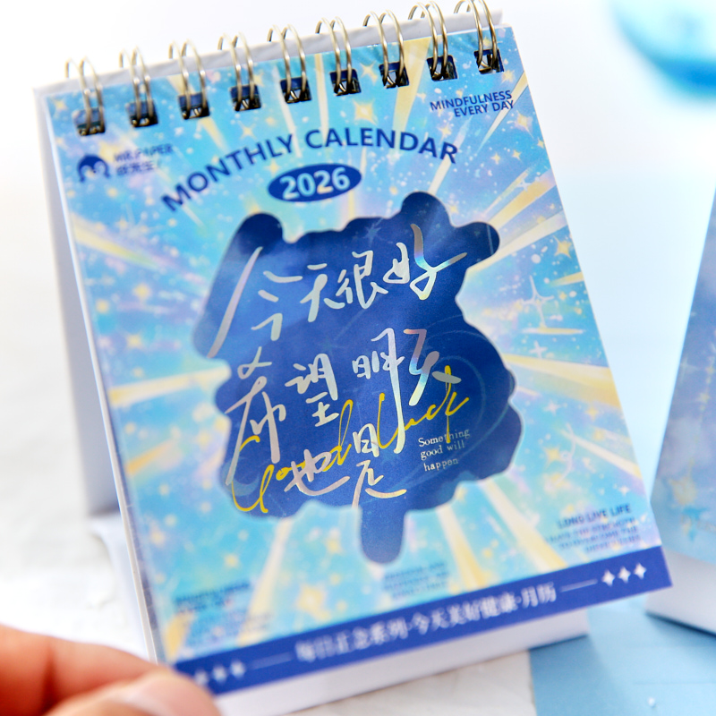 2026年创意励志祝福文字计划打卡台历ins文艺日历桌面小摆件月历