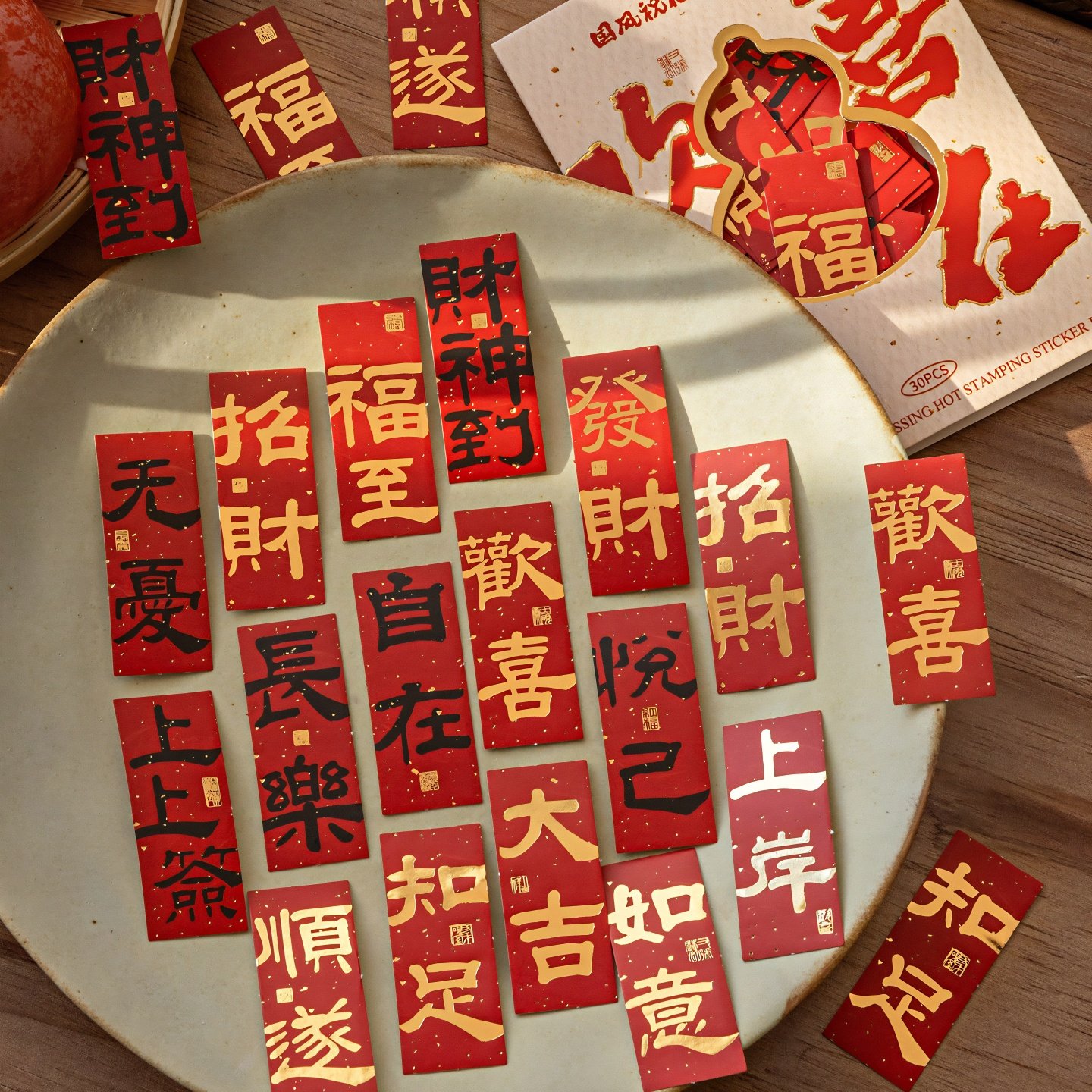 喜庆文字新年快乐装饰烫金贴纸古风春节马年祝福diy包装小贴画,文具电教/文化用品/商务用品,贴纸/立体贴纸,淘宝优惠券,粉丝福利购,淘宝优惠卷