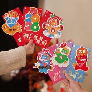 2026马年立体烫金红包新款高端封包创意过年利是封压岁包通用款