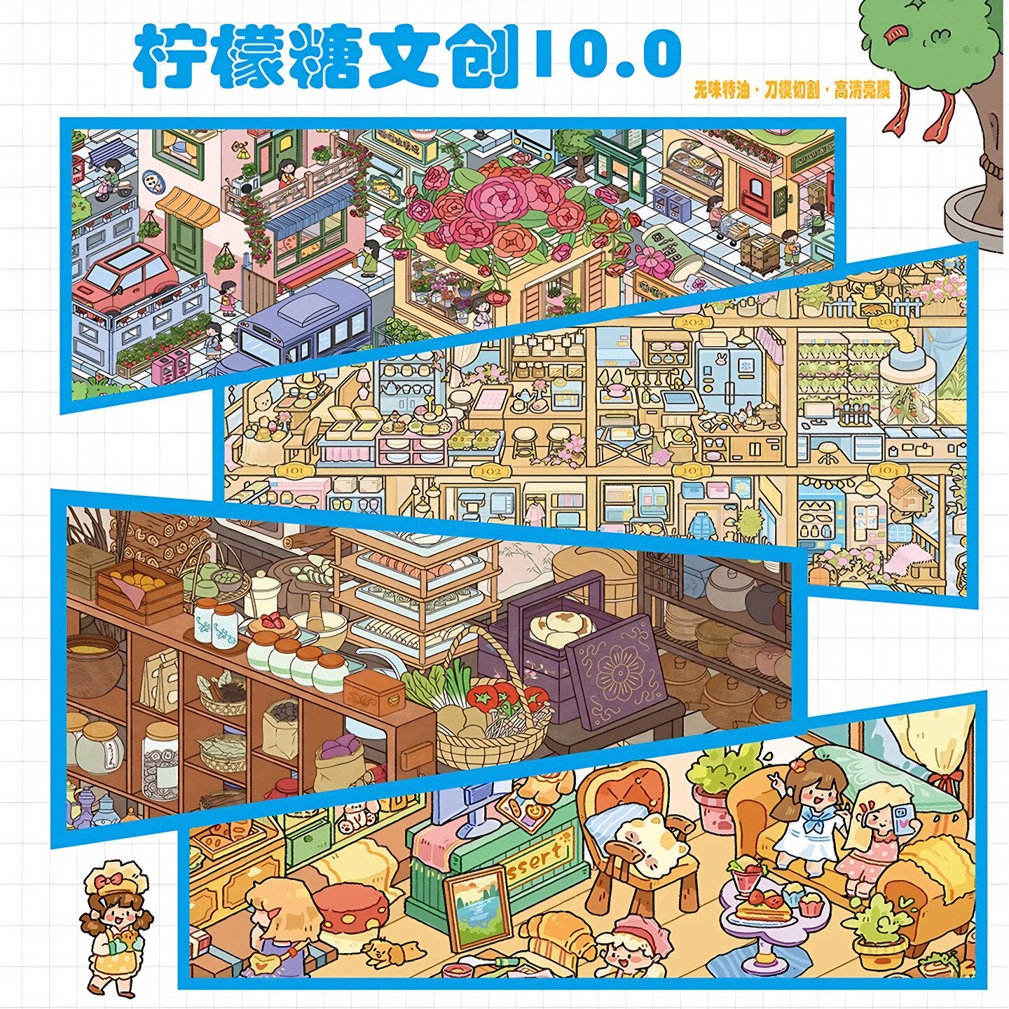 柠檬糖文创造景贴纸10.0漫步春之城芙蓉食肆立体小屋微缩场景贴画