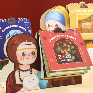 大艺术家复古办公室桌面文艺趣味记事台历摆件2026年趣味日历新款