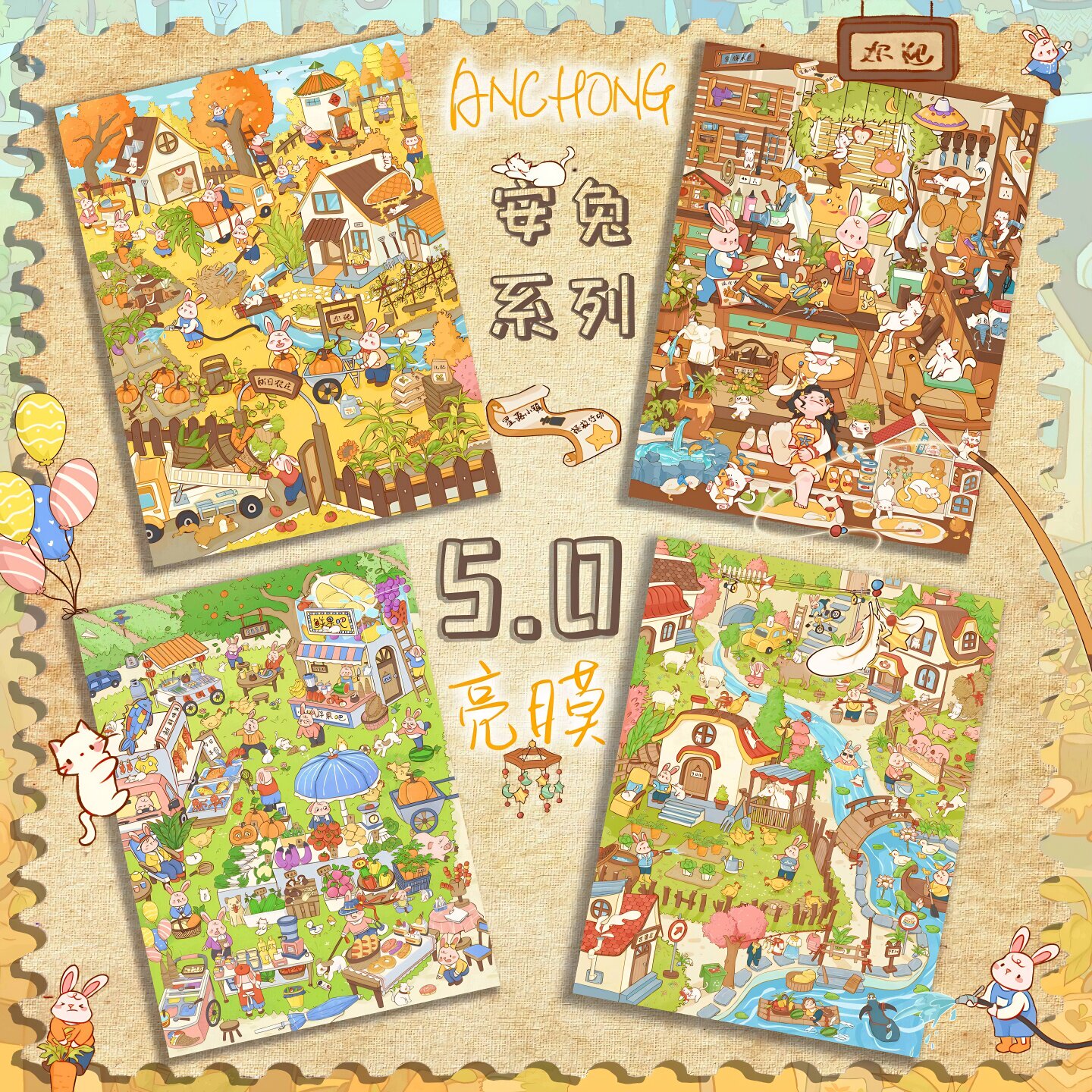 安宠文创5.0特油造景贴纸立体微缩场景小屋暖秋安兔庄园解压贴画