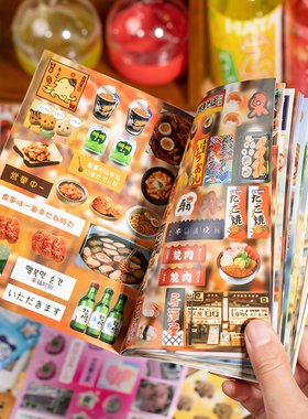 切膜贴纸书古早昭和漫画金鱼韩系ins杂志手帐复古回听记忆贴纸本
