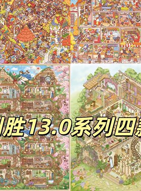利胜13.0造景贴纸花檐帽屋微缩