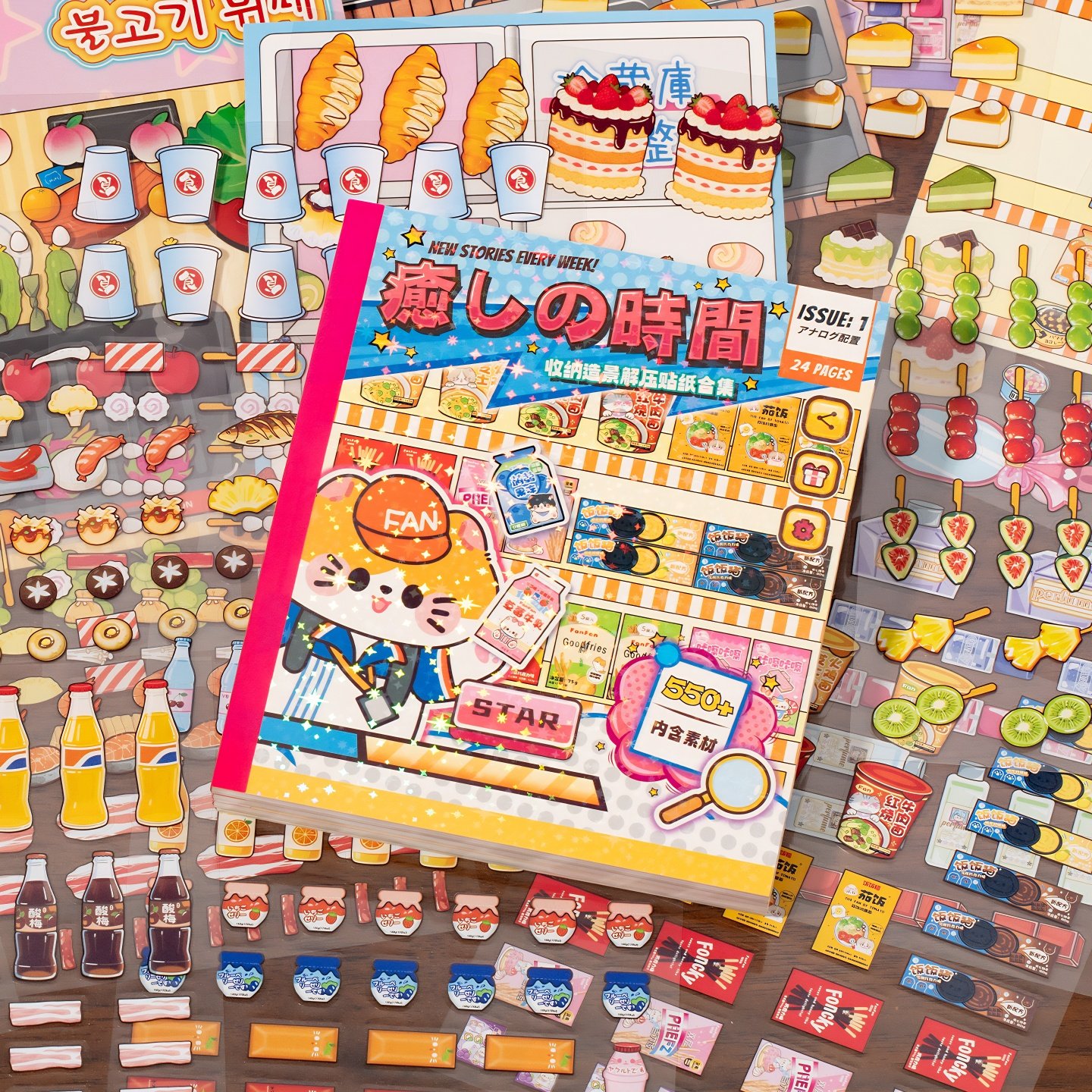 语闲日常小确幸微缩场景超市造景贴纸书收纳解压立体小屋贴纸本,文具电教/文化用品/商务用品,贴纸/立体贴纸,淘宝优惠券,粉丝福利购,淘宝优惠卷