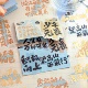 人生万岁励志文字pvc透明烫金手帐贴纸装 饰中考高考加油上岸贴画