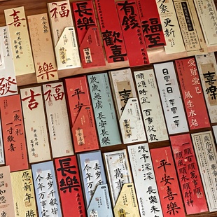 喜乐无忧国风祝福凹印书签古典新年装饰春节喜庆感谢留言书页卡片