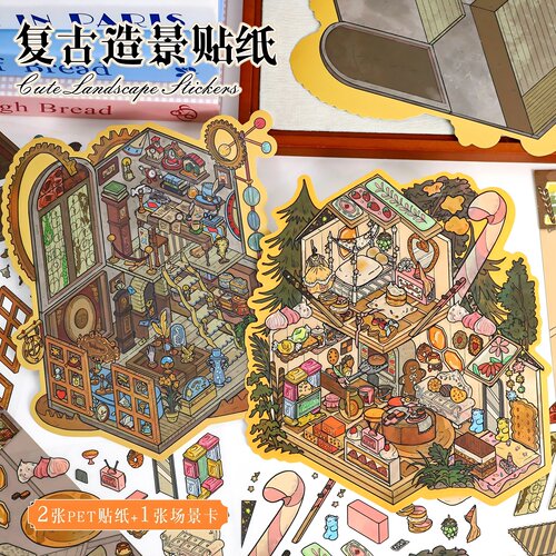 艺蓝68.0造景贴纸大号立体小屋场景解压贴纸时间商店微缩场景贴画
