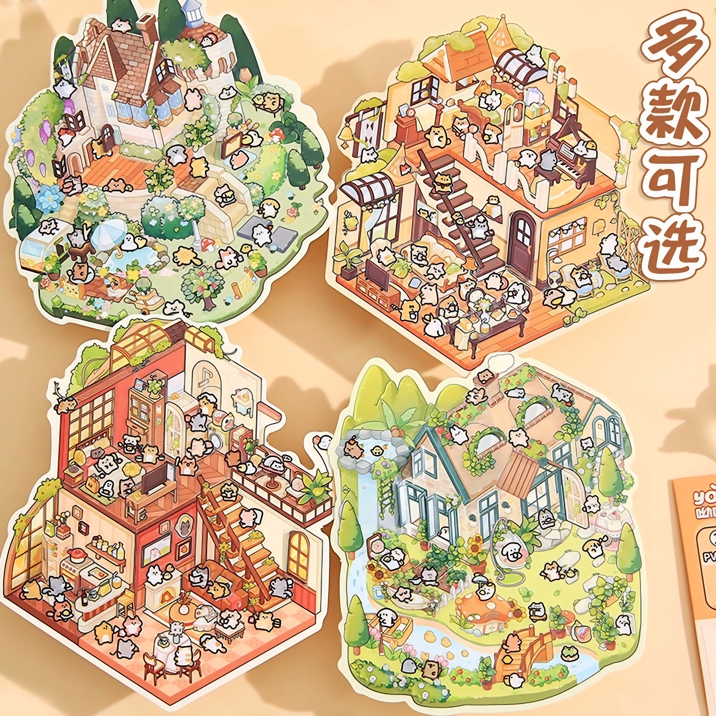 妙想童话屋收纳造景贴纸3D小屋别墅立体微缩场景diy解压手工贴画