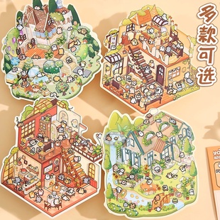 妙想童话屋收纳造景贴纸3D小屋别墅立体微缩场景diy解压手工贴画