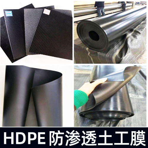 水利道路隧道复合防渗土工膜布垃圾填埋场人工湖蓄水池HDPE防渗膜