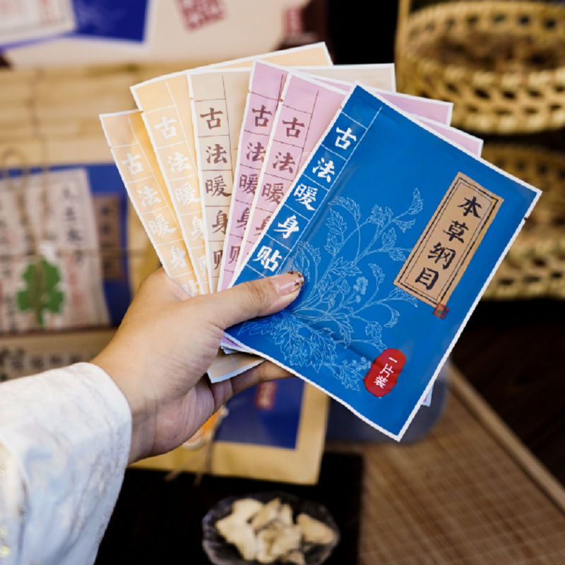 蔻蔻熊暖身贴暖宝宝贴自发热贴经期养护暖宫贴冬季防寒热敷保暖贴