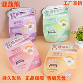 蔻蔻熊暖宝宝贴暖宫贴艾草暖身贴经期保暖贴大号大姨妈贴生姜贴