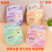 蔻蔻熊暖宫贴老姜益母草热敷贴宫寒自发热暖贴暖身贴暖宝宝贴女生