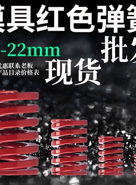 耐高温红色65mn模具弹日标矩形压缩强力扁线压簧TM弹簧SWM中负荷6