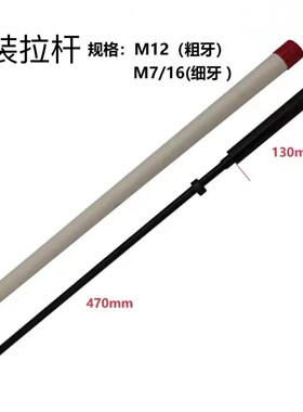 加硬炮塔5M12拉杆16/拉杆英制主轴刀柄/M16公R87铣床铣床8加长