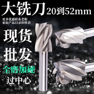 4950锣刀 全磨加硬直柄白钢立铣刀21